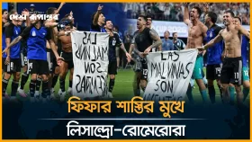 আর্জেন্টাইন ফুটবলারদের বিতর্কিত ব্যানার নিয়ে যা বললেন ফিফা