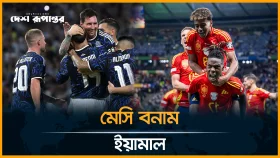 বিশ্বকাপ ফাইনালে লা মাসিয়ার অতীত ও বর্তমানের লড়াই