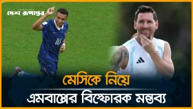 ঝড়-বৃষ্টিতে ভেজা মাঠেই শেষ প্রস্তুতি সারলেন মেসিরা