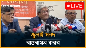 জুলাই শহীদ সাংবাদিক সম্মাননা অনুষ্ঠানে মির্জা ফখরুল ইসলাম আলমগীর