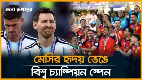 অতিরিক্ত সময়ের নাটকীয়তায় আর্জেন্টিনার স্বপ্নভঙ্গ, বিশ্বসেরা স্পেন