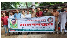 সাংবাদিক মাহাবুব আলম বাবুর বিরুদ্ধে মামলা প্রত্যাহারের দাবিতে বিপিজেএফের মানববন্ধন