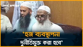 হজে বিমানভাড়া কমানোর ঘোষণা ধর্মমন্ত্রীর