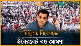 ভারতে শিক্ষার্থী আন্দোলনে মুখ খুললেন সালমান খান
