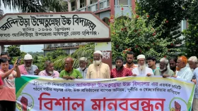 বিদ্যালয়ের এডহক কমিটি গঠনে অনিয়মের অভিযোগে মানববন্ধন