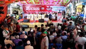 গণভোটের রায় বাস্তবায়ন ও বিভিন্ন ইস্যুতে মিরপুরে সমাবেশ। প্রধান অতিথি জামায়াত আমির | সরাসরি...