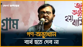 সরকার ধীরে ধীরে তার পুরোনো পথেই হাঁটছে: মঞ্জু