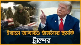 ইরান যুদ্ধে মার্কিন সেনাদের হতা/হতের সংখ্যা লুকানোর অভিযোগ