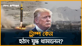 পারমাণবিক শঙ্কায় বদলাচ্ছে কি ট্রাম্পের যুদ্ধ কৌশল?