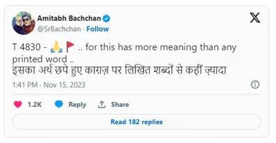 অমিতাভ বচ্চনের টুইট