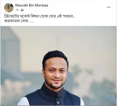 মাশরাফীর ফেসবুক পোস্ট