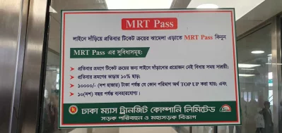 প্রতিবার ভ্রমণে ১০ শতাংশ ছাড়!