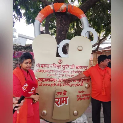 আলিগড়ের এক তালাশিল্পী ৪০০ কেজি ওজনের বিশ্বের সবচেয়ে বড় তালা চাবি তৈরি করেছেন রাম মন্দিরের জন্য 