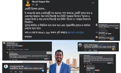 নুরুল হক নুরের ফেসবুক স্ট্যাটাস এবং নেটিজেনদের মন্তব্য।