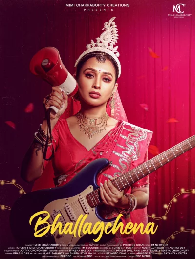 মিমি চক্রবর্তী 