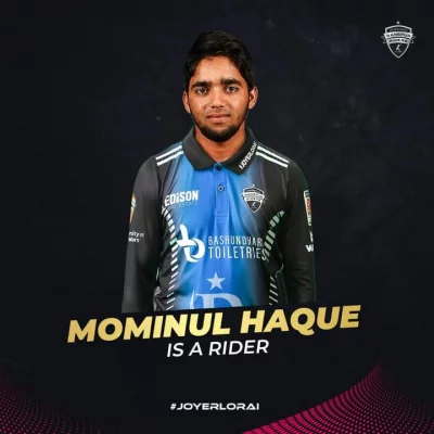 রংপুর রাইডার্সের পোস্ট