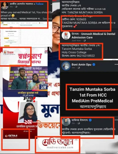 তানজিম মুনতাকা সর্বাকে নিজেদের শিক্ষার্থী বলে দাবি করে অভিনন্দন জানিয়েছে বিভিন্ন কোচিং সেন্টার এবং ব্যাচ শিক্ষকরা।