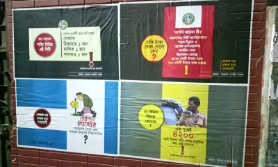 শামীম আশরাফের প্রতিষ্ঠান থেকে এই পোস্টার ডিজাইন করা হয়েছে বলে অভিযোগ। ছবি : সংগৃহীত