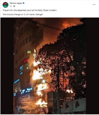 তামিম ইকবালের পোস্ট