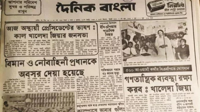 ১৯৯১ সালের পাঁচই জুনে দৈনিক বাংলার খবরে বিমান ও নৌবাহিনী প্রধানের অবসর দেয়ার খবর