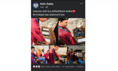 ছাত্রলীগ নেতা নাফিউল করীম রাব্বির ফেসবুক পোস্ট।