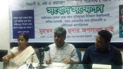  সংবাদ সম্মেলনে বক্তব্য দিচ্ছেন বিজ্ঞানী ড. এম এ ওয়াজেদ মিয়া স্মৃতি পাঠাগারের সাধারণ সম্পাদক নূরুন নবী ভোলা