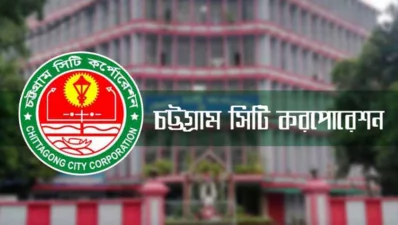 চসিক