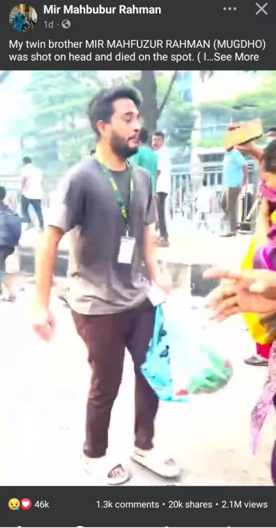 মৃত্যুর আগেও আহতদের পানি খাওয়াচ্ছিলেন মুগ্ধ 