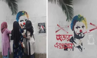 মাশরাফীর গ্রাফিতি বিকৃত করা হচ্ছে। ছবি: সংগৃহীত