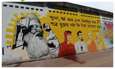 অসাম্প্রদায়িক বাংলাদেশের চিত্র, ছবিটি ঢাকা বিশ্ববিদ্যালয় এলাকা থেকে তোলা