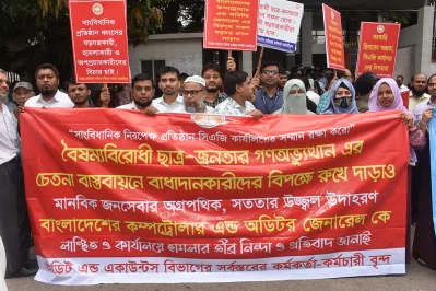 ছবি: দেশ রূপান্তর
