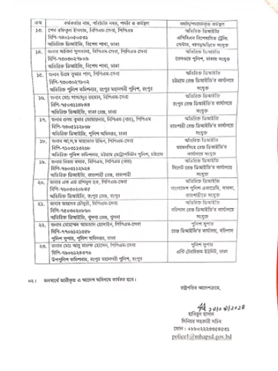প্রজ্ঞাপন