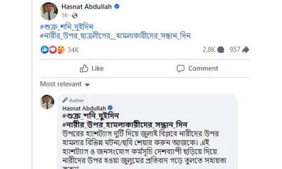 সমন্বয়ক হাসনাত আবদুল্লাহ স্ট্যাটাস 
