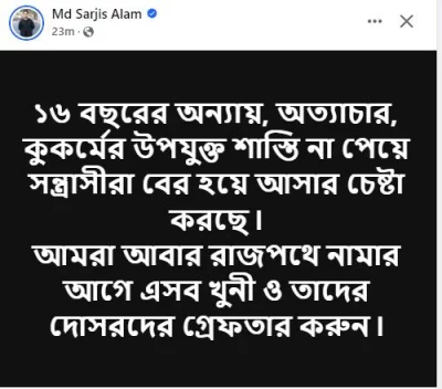 SARJIS
