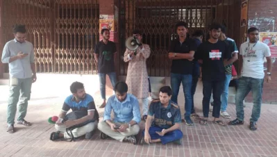 শিক্ষার্থীদের অবস্থান কর্মসূচি