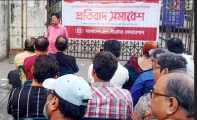 শুক্রবার বিকেলে প্রতিবাদ সমাবেশ আয়োজন করে গ্রুপ থিয়েটার ফেডারেশন।