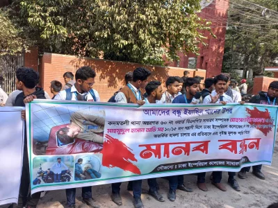 ইমপিরিয়াল কলেজ শিক্ষার্থীদের বিক্ষোভ