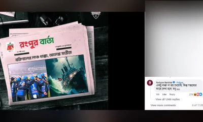 রংপুর রাইডার্সের পোস্টে ফরচুন বরিশালের জবাব।