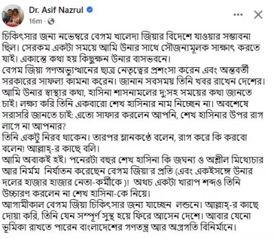 আইন উপদেষ্টা আসিফ নজরুল ফেসবুক স্ট্যাটাস 