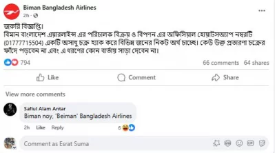 ফেসবুক থেকে সংগৃহীত