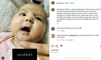 ইনস্টাগ্রামে দেওয়া করিম জানাতের সেই পোস্ট।
