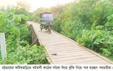 Fatikchhari (সেতু) News Pic 1.11.05.2025
