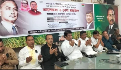 ত্রিশালে আলোচনা সভা ও দোয়া মাহফিল