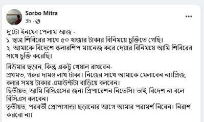 Sorbo-Mitra-Status.width-800