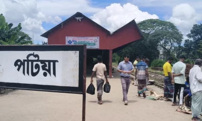 পটিয়া রেলস্টেশন