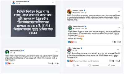 ক্রিকেটাররা প্রায় একই ধরনের পোস্ট দিয়েছেন ফেসবুকে।