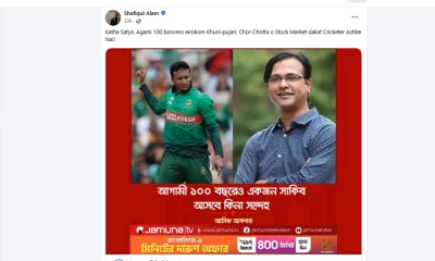 প্রধান উপদেষ্টার প্রেস সচিব শফিকুল আলমের সেই পোস্ট।