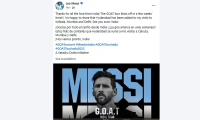 লিওনেল মেসির ফেসবুক পোস্ট।