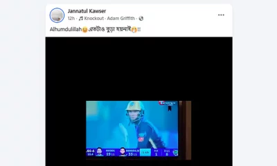 জান্নাতুল কাওসারের ফেসবুক পোস্ট।