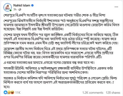 নাহিদ ইসলামের ফেসবুক পোস্টের স্ক্রিন শট